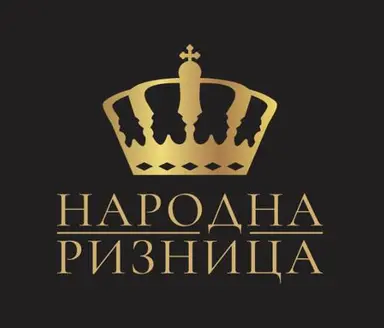 Народна ризница д.о.о.