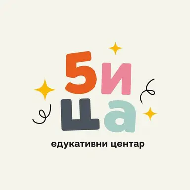Edukativni centar Petica